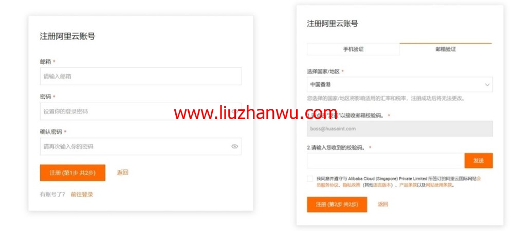 2025阿里云国际版 开户全攻略：通过分销商HuaSaint轻松上云，享专属充值福利插图5