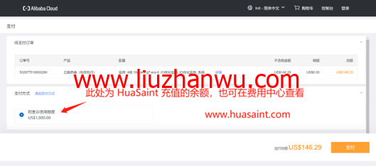 2025阿里云国际版 开户全攻略：通过分销商HuaSaint轻松上云，享专属充值福利插图6