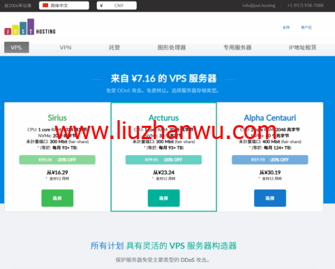 just.hosting：美国洛杉矶/达拉斯/芝加哥VPS六折，1核/1GB/20GB NVMe/300M不限流量，$2.8/月-国外主机测评