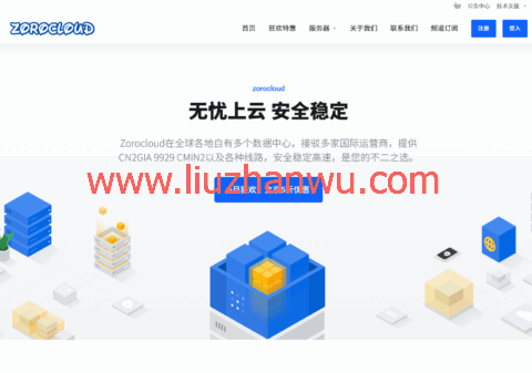 zorocloud：6月王炸特惠 ·限时最低可享5折，64/66段美国双ISP上线，月付低至39元-国外主机测评