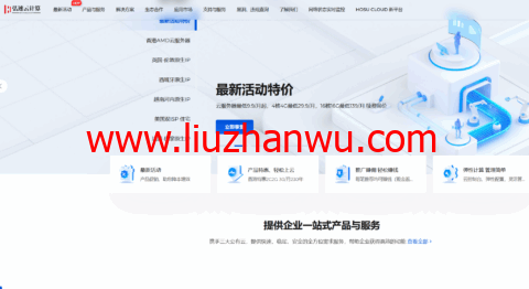 弘速云：西班牙原生IP/英国原生IP/法国巴黎原生/越南河内/美国GTT双ISP/香港AMD VPS，低至20元/月起，支持支付宝/微信支付-国外主机测评