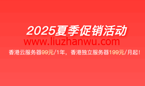 野草云：香港vps，2核/2GB/15GB SSD/600GB@200Mbps，22元/月起，可选优质BGP/精品BGP/国际BGP线路-国外主机测评
