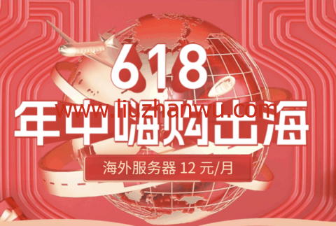 #618嗨购#衡天云：云服务器12元/月，物理机364元/月起，DDOS防护6折-国外主机测评