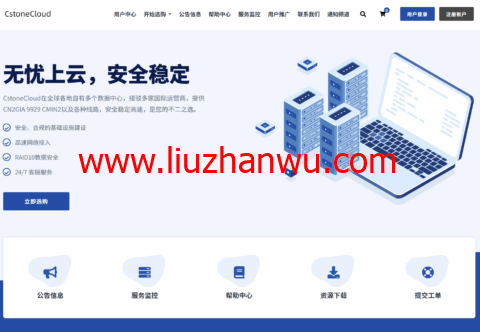 CstoneCloud：美国9929优化住宅双ISP/美国9929原生IP VPS，月付九折，年付七五折，解锁tiktok ChatGPT等-国外主机测评