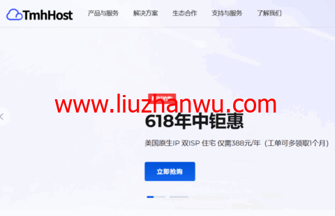 #6.18促销#TmhHost：全场8.8折，美国VPS月付33元起，美国双ISP住宅VPS年付388元起-国外主机测评