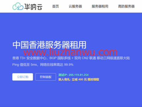 华纳云：香港服务器上新，仅1880元/月，Gold 6138处理器、1T NVMe，CN2 GIA/大陆优化双网可选（含测评）-国外主机测评