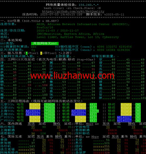 华纳云：香港服务器上新，仅1880元/月，Gold 6138处理器、1T NVMe，CN2 GIA/大陆优化双网可选（含测评）插图3